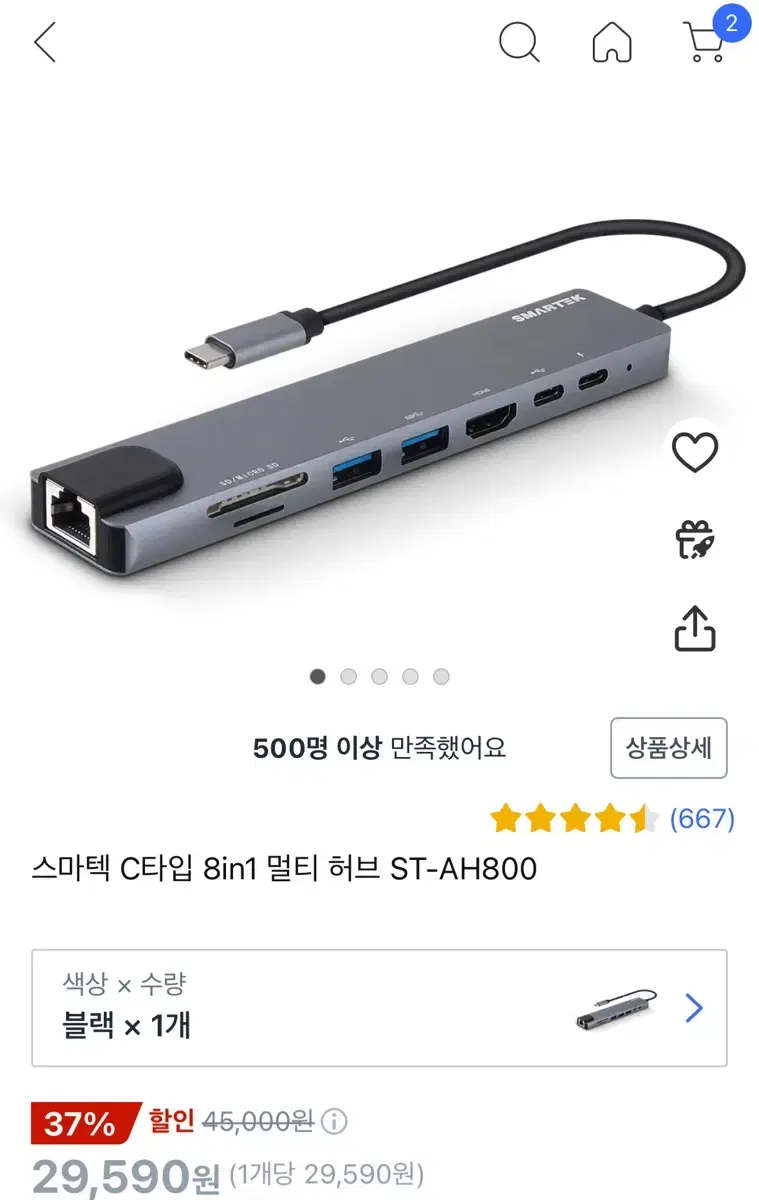 스마텍 C타입 8in1 멀티 허브 ST-AH800